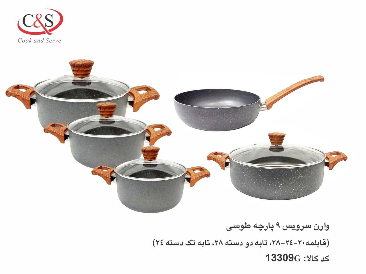 سرویس قابلمه ۹ پارچه طوسی وارن سی اند اس