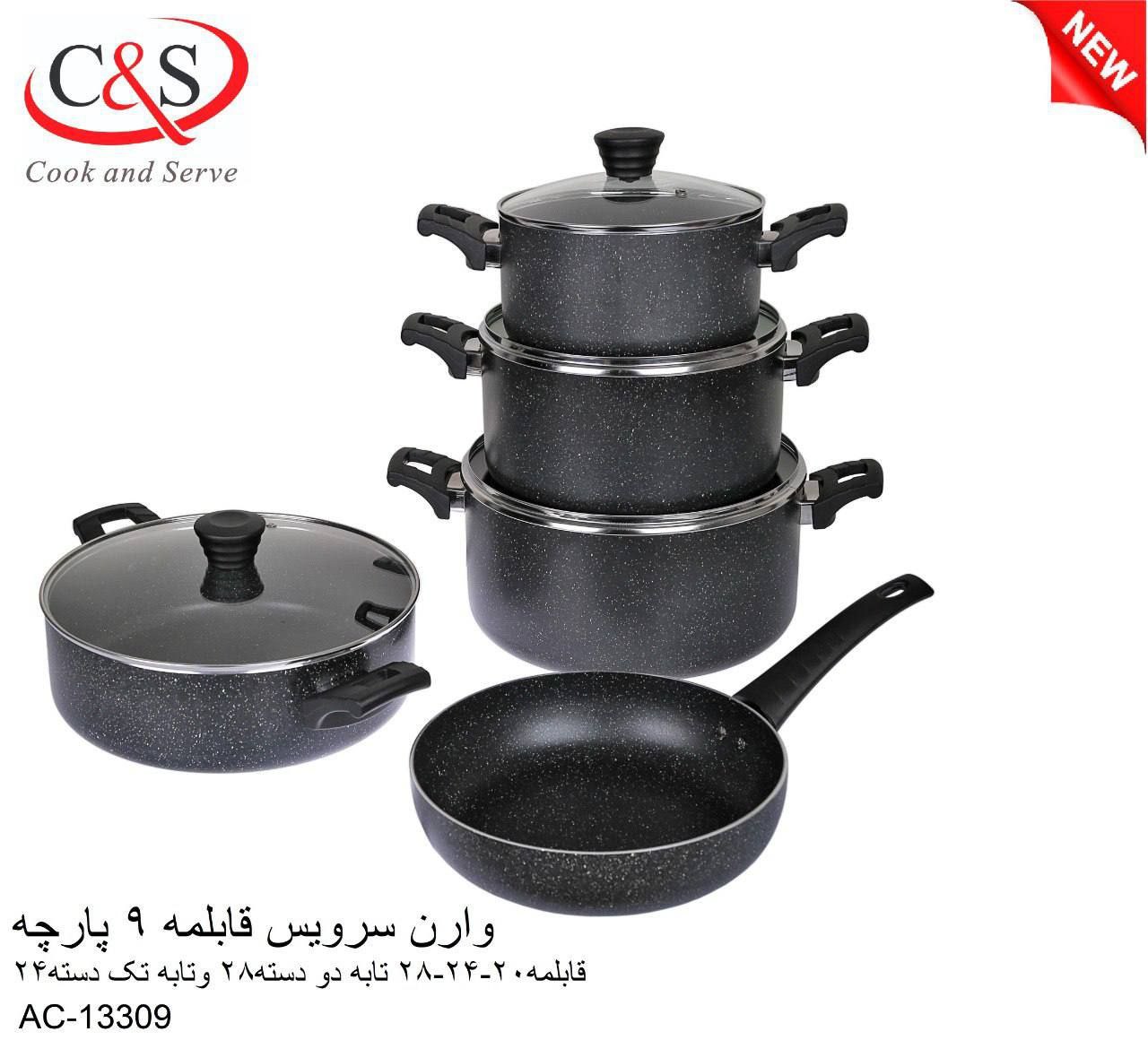 سرویس قابلمه ۹ پارچه وارن سی اند اس